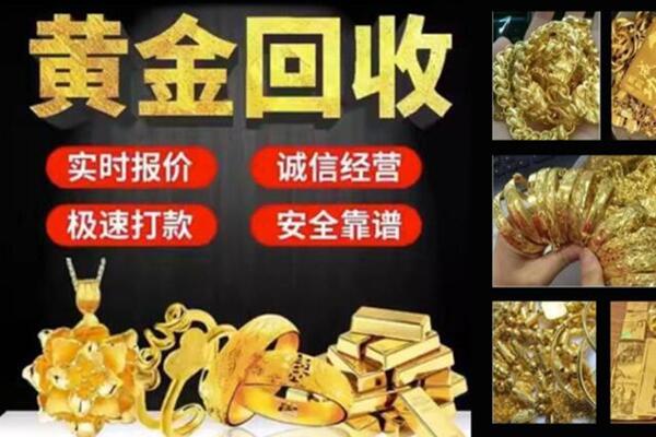 新巴尔虎左回收黄金戒子